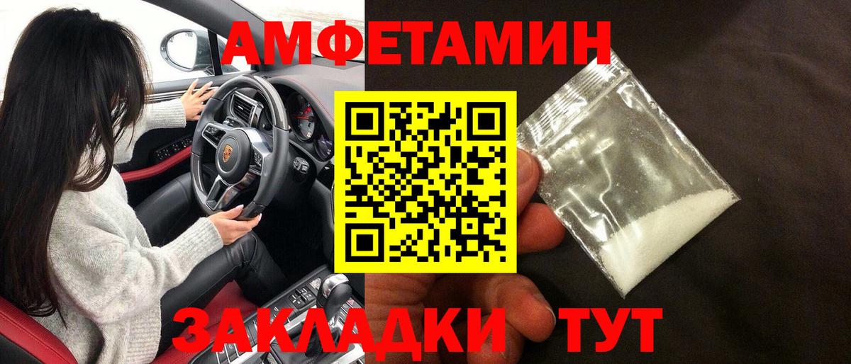 АМФЕТАМИН VHQ  Вход с VPN  Амфетамин  Казань 