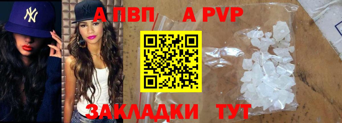 Казань  Альфа ПВП  Вход с VPN  Alpha PVP мука  цена   A-PVP СК КРИС 