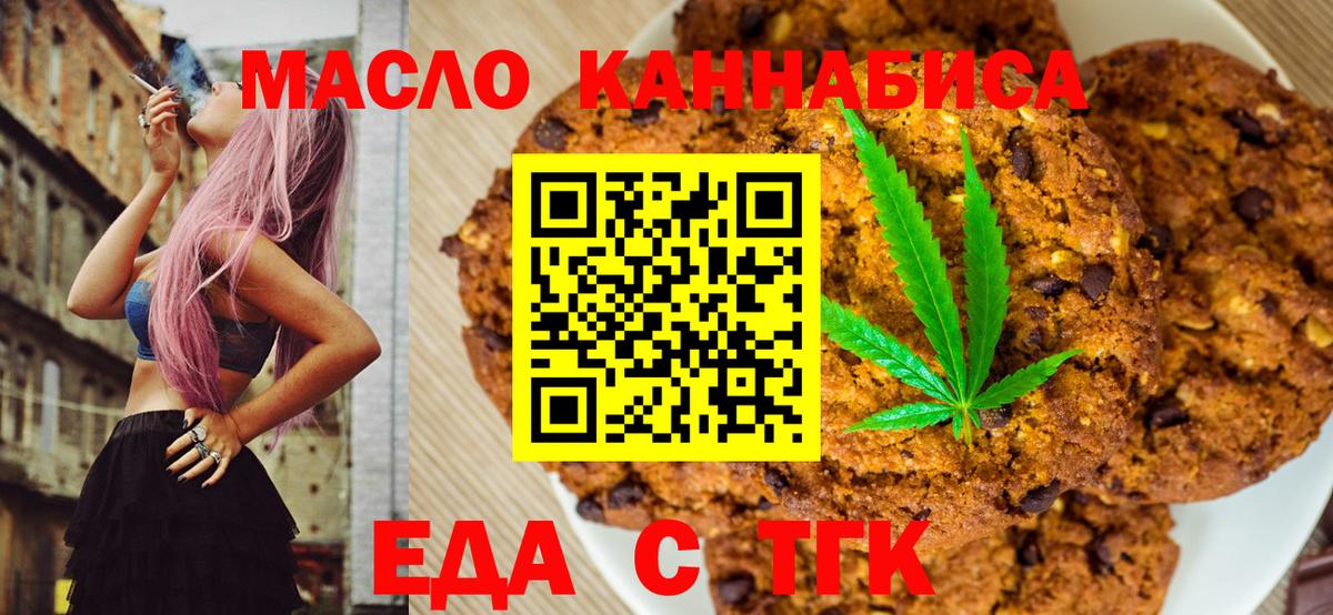 Казань  Еда ТГК конопля  Вход с VPN 