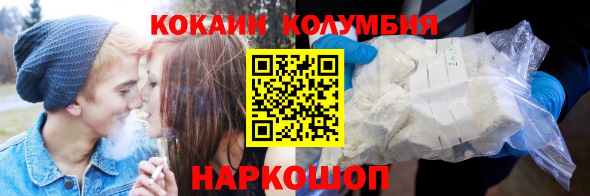 КОКАИН Эквадор  Вход с VPN  Казань  Cocaine FishScale 