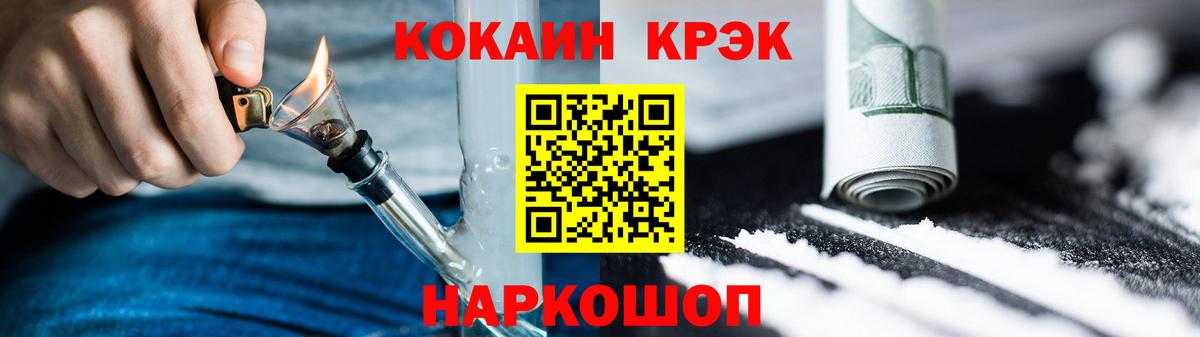 КОКАИН Fish Scale Казань