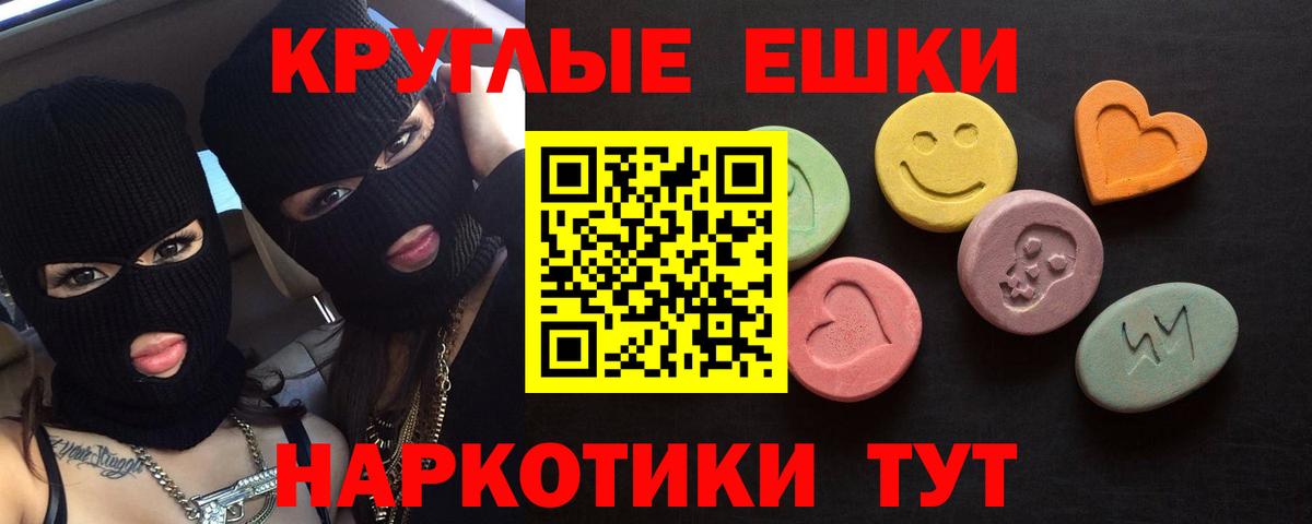 ЭКСТАЗИ ешки  ЭКСТАЗИ VHQ  Казань  ЭКСТАЗИ  Вход с VPN 