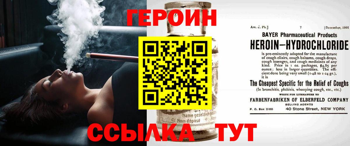 Героин герыч Казань