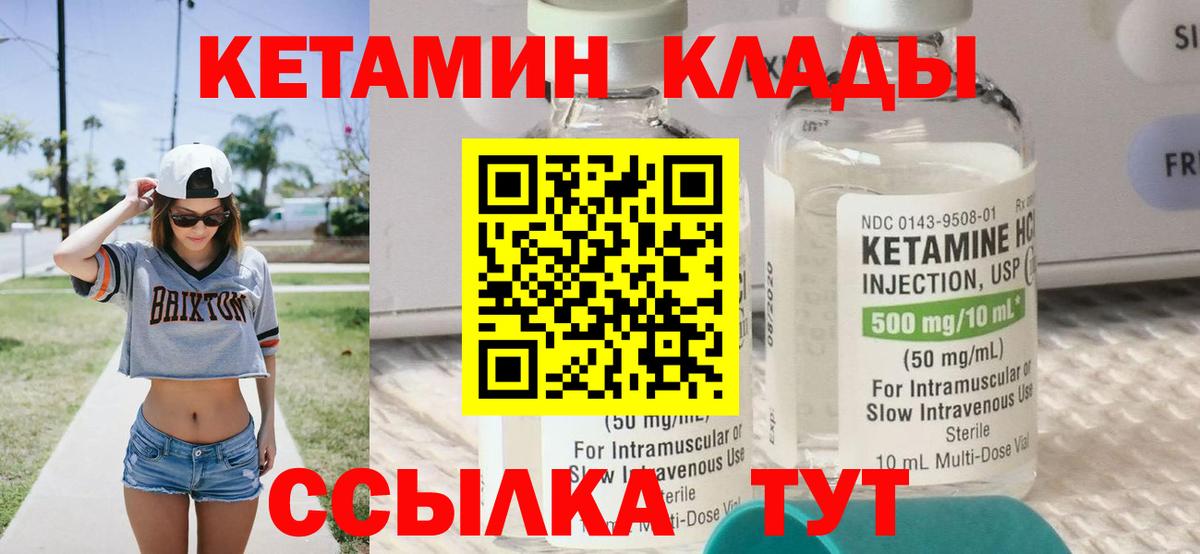 Кетамин ketamine  Вход с VPN  Казань 