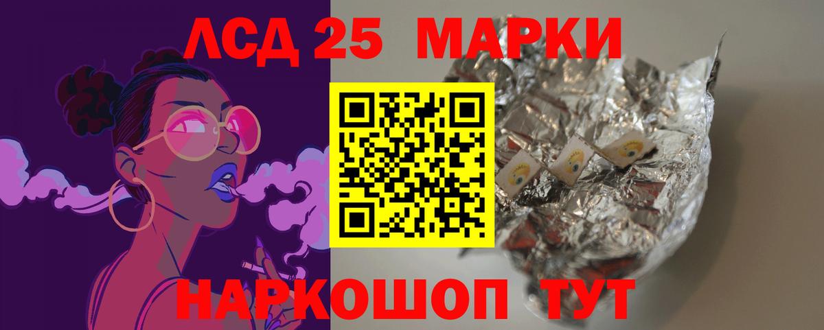 LSD-25 экстази кислота  ЛСД экстази  Лсд 25 экстази кислота  Казань  Вход с VPN 