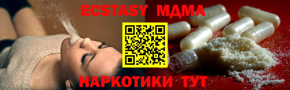 Казань  MDMA молли  Вход с VPN  MDMA Molly 