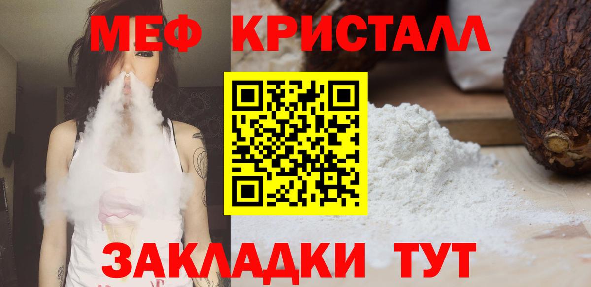 Меф мяу мяу мука Казань