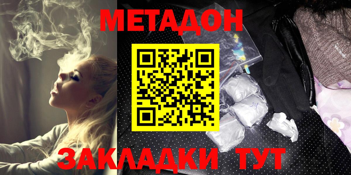 Казань  MEGA маркетплейс  МЕТАДОН кристалл  Вход с VPN  Метадон мёд 