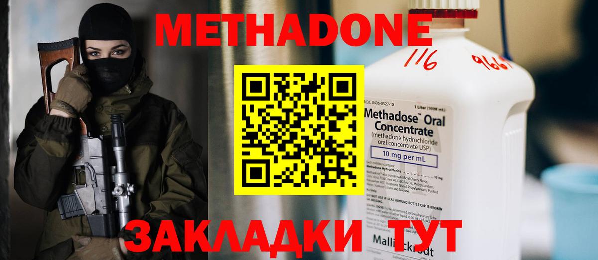 Метадон кристалл Казань