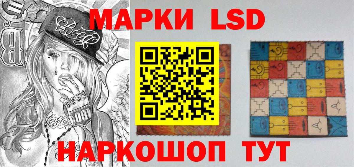 Марки 25I-NBOMe 1500мкг Казань