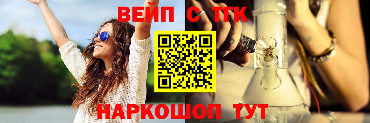 Дистиллят ТГК вейп с тгк  ТГК гашишное масло  Казань  Вход с VPN 